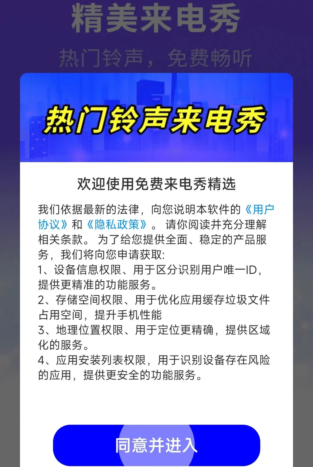 ��������㾫ѡ���������ֻ���v1.0.01.00 �ٷ������ͼ