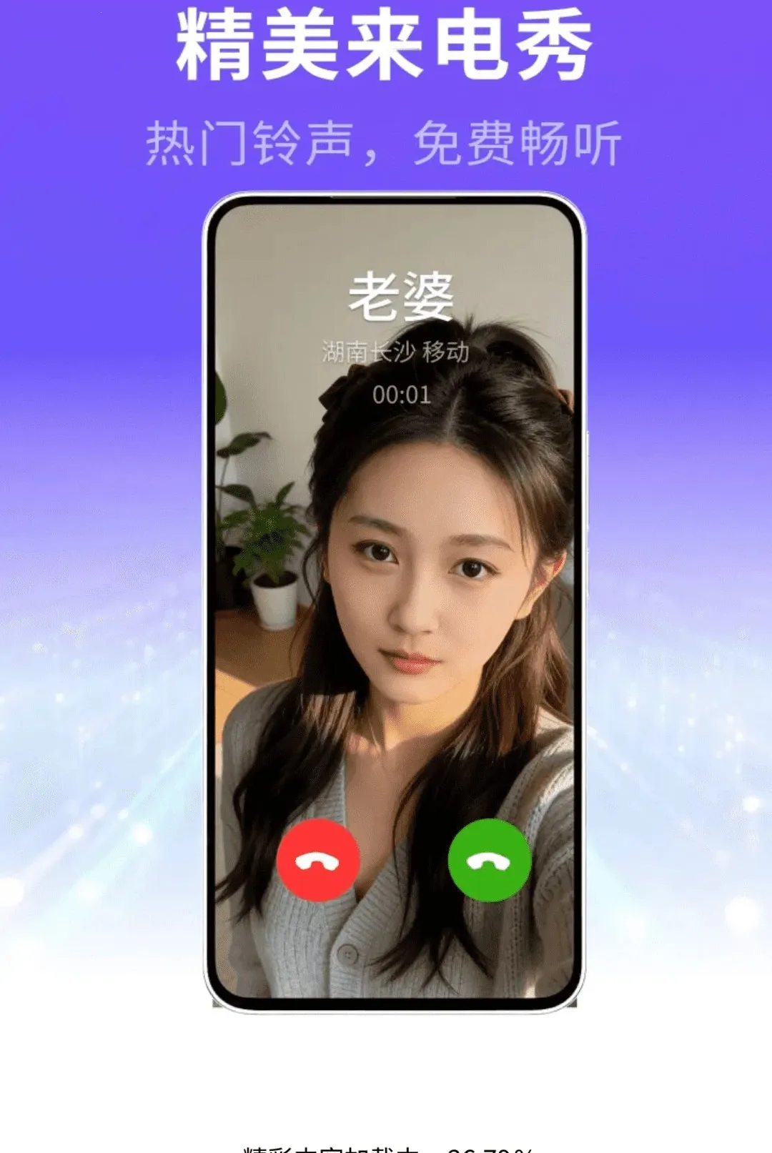 ��������㾫ѡ���������ֻ���v1.0.01.00 �ٷ������ͼ