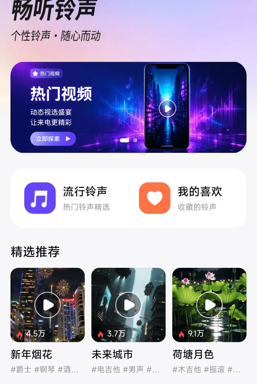 ��������㾫ѡ���������ֻ���v1.0.01.00 �ٷ������ͼ