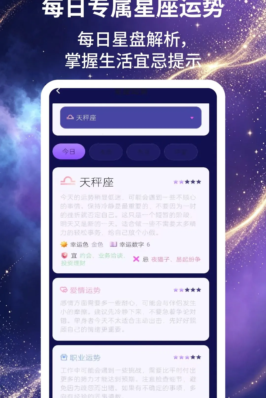 �����ռ�(������ȤӦ��)v2.1.5 �ֻ����ͼ