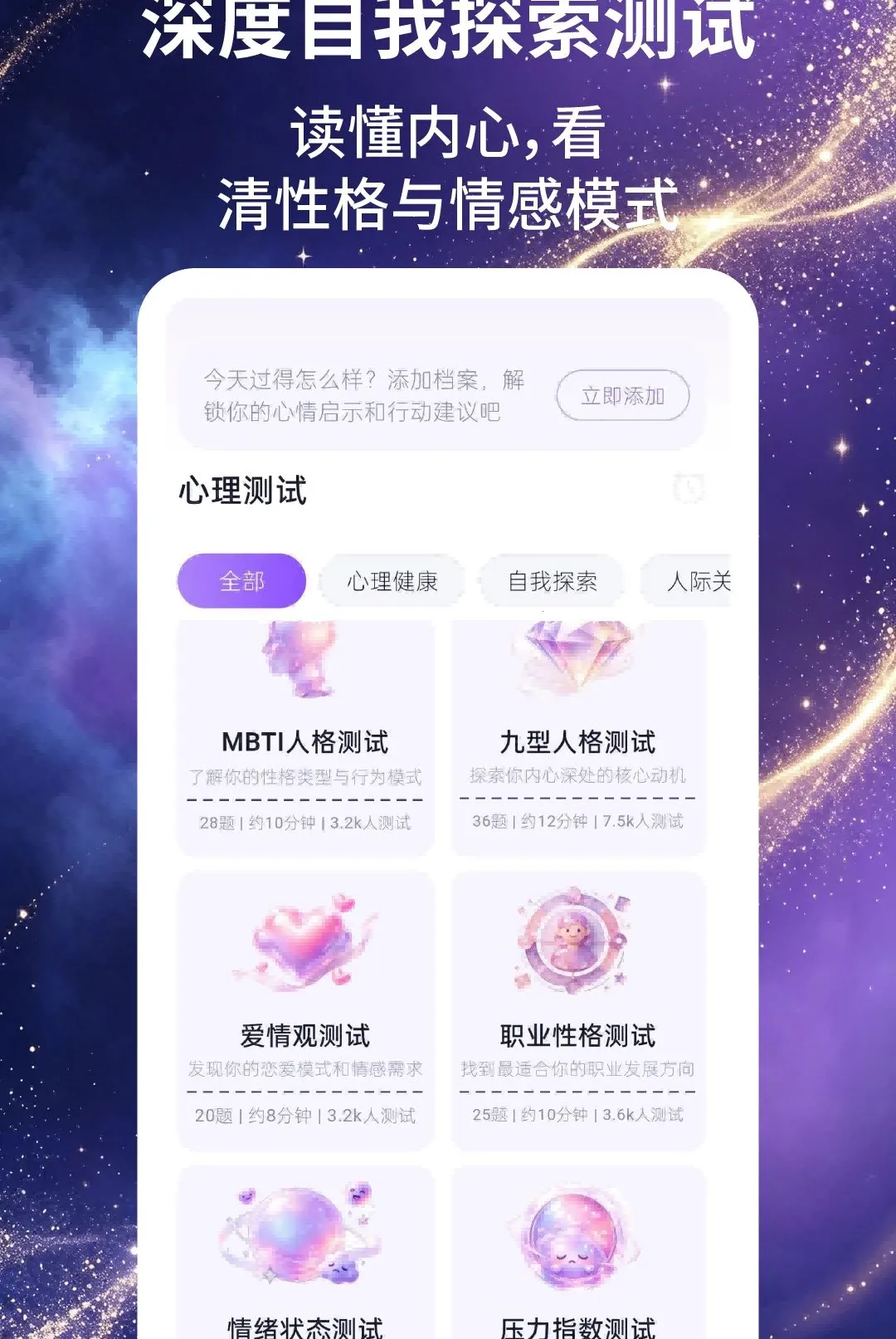 �����ռ�(������ȤӦ��)v2.1.5 �ֻ����ͼ