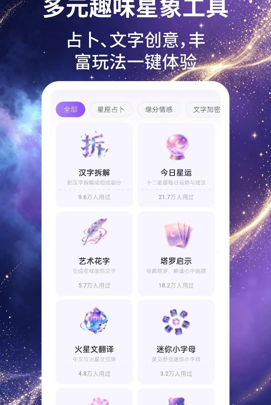 �����ռ�(������ȤӦ��)v2.1.5 �ֻ����ͼ