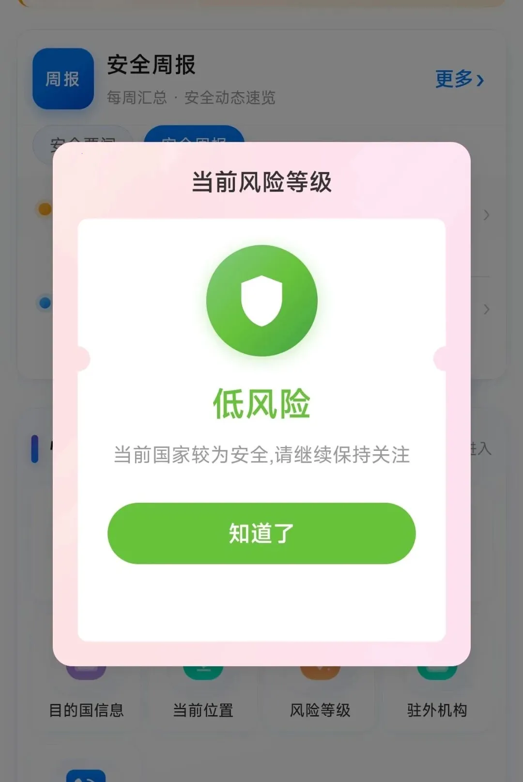 �����챣(�����챣�����)v1.0.0.0001 �ֻ����ͼ