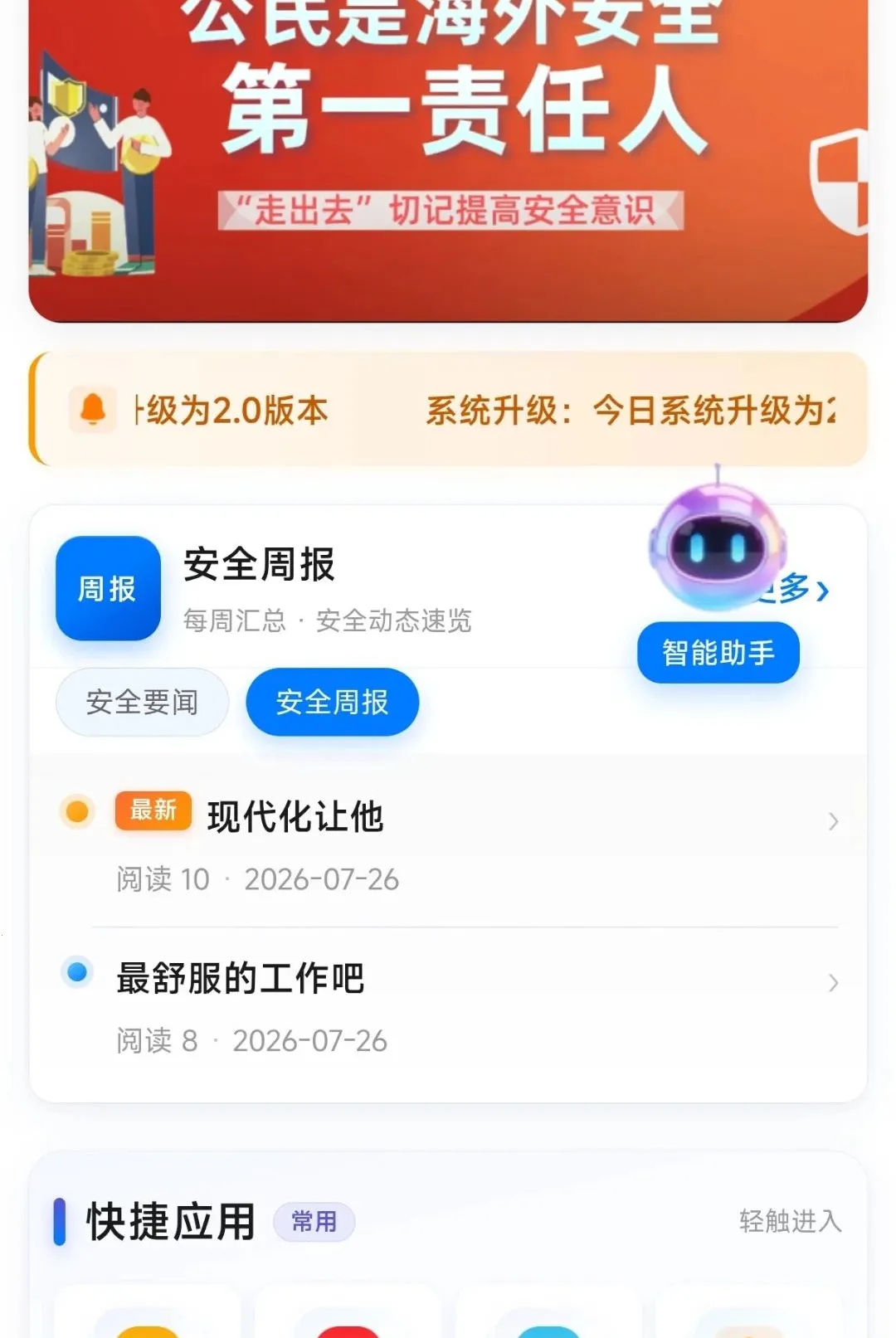 �����챣(�����챣�����)v1.0.0.0001 �ֻ����ͼ