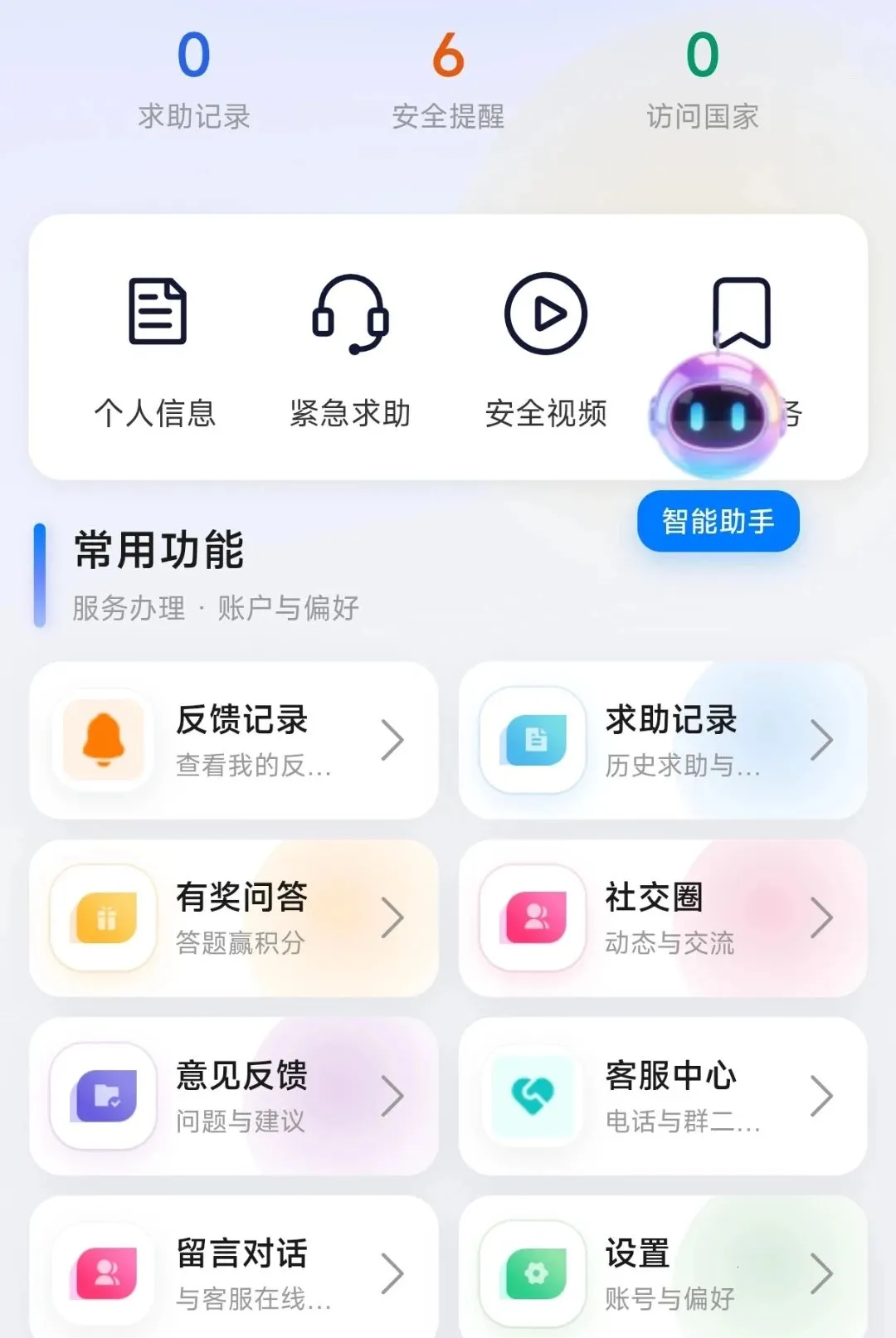 �����챣(�����챣�����)v1.0.0.0001 �ֻ����ͼ