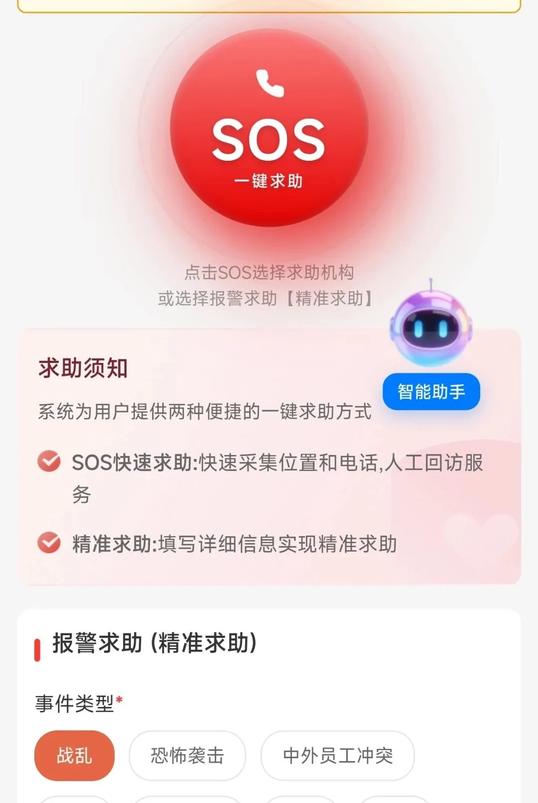 �����챣(�����챣�����)v1.0.0.0001 �ֻ����ͼ