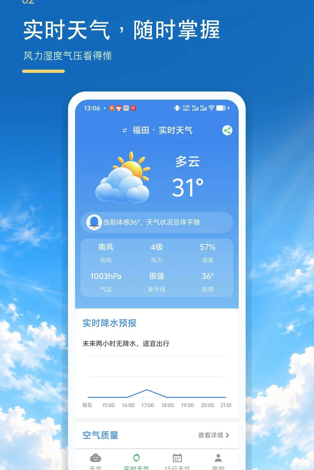����׼ʱ����������(������ѯ����)v1.0.0 �ٷ������ͼ
