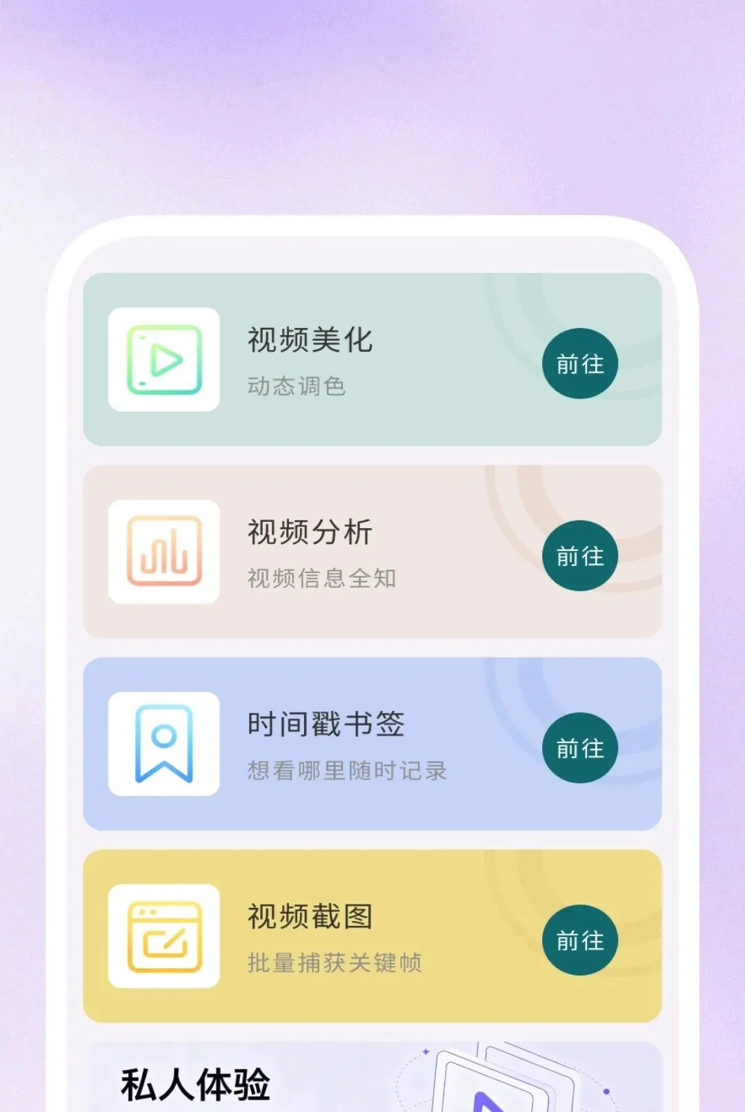 Ӱ�����岥����(��Ƶ���Ź���)v1.0.1 ��Ѱ��ͼ