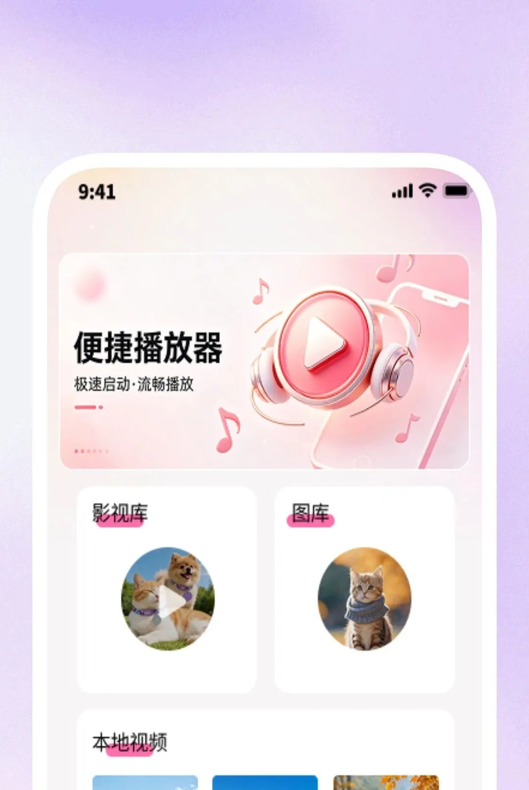 Ӱ�����岥����(��Ƶ���Ź���)v1.0.1 ��Ѱ��ͼ