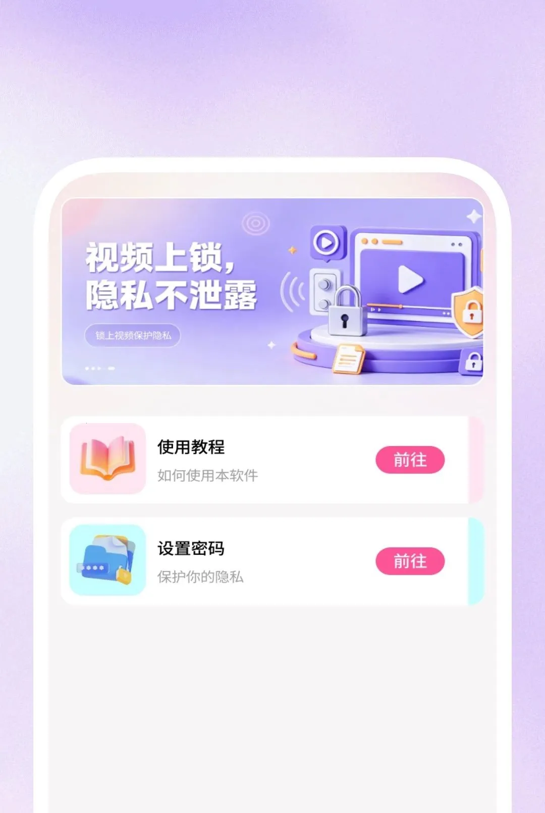 Ӱ�����岥����(��Ƶ���Ź���)v1.0.1 ��Ѱ��ͼ