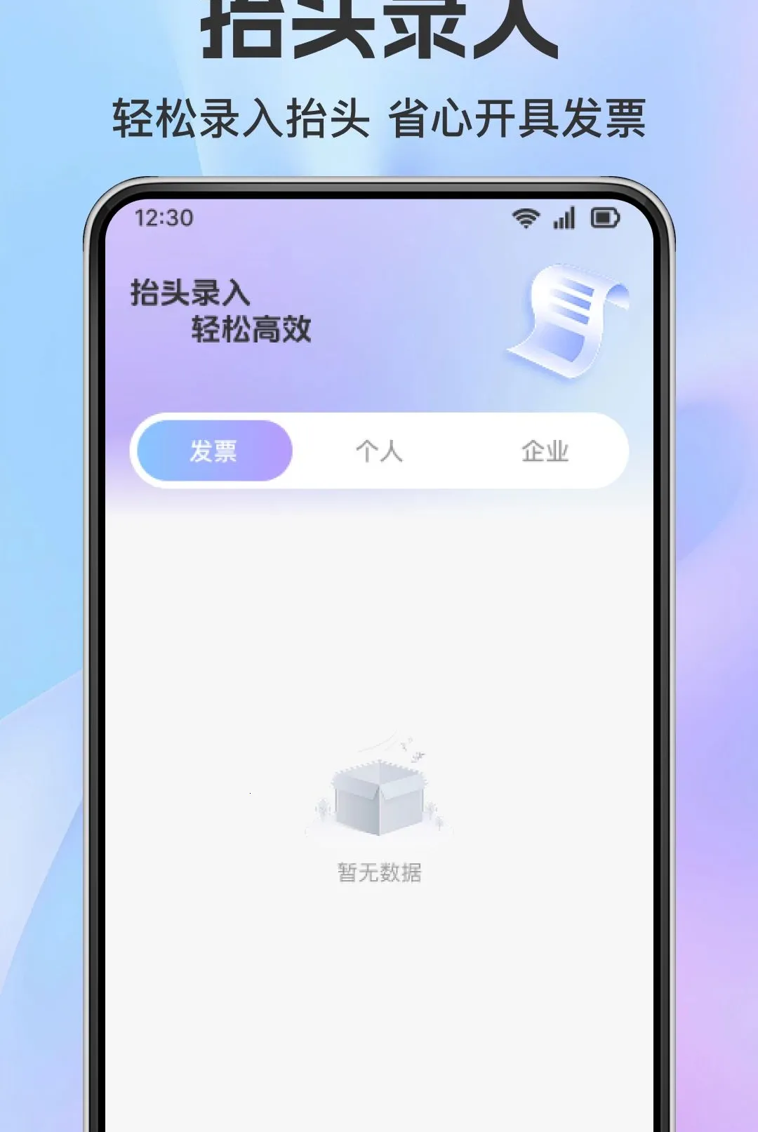 ���ӷ�Ʊ��������(��Ʊ���ܹ���App)v1.0.0 �ٷ������ͼ