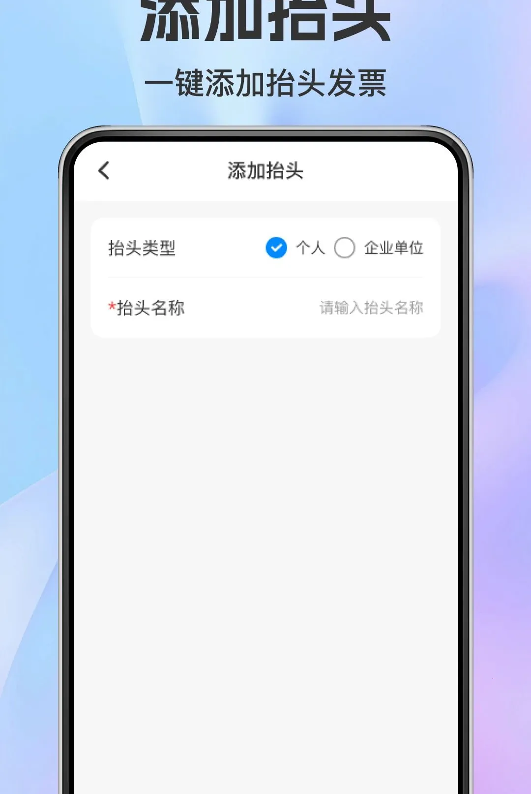 ���ӷ�Ʊ��������(��Ʊ���ܹ���App)v1.0.0 �ٷ������ͼ