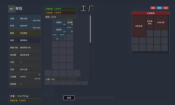 �����Ѵ���Ϸ(ĩ����ս������)v1.0.1 ��׿���ͼ