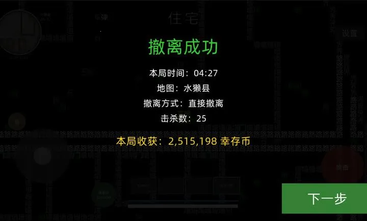 �����Ѵ���Ϸ(ĩ����ս������)v1.0.1 ��׿���ͼ