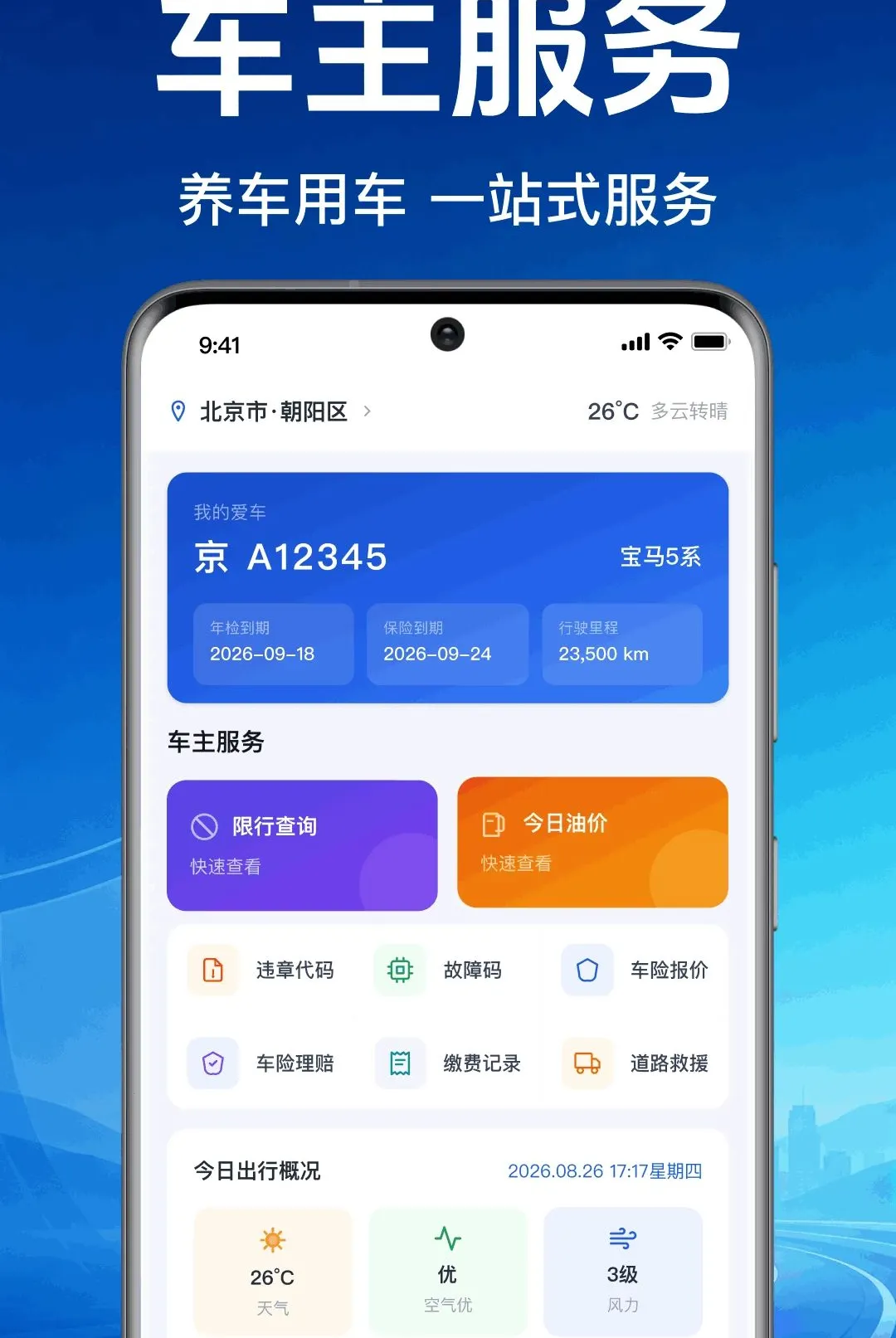����˳�����ͨ2026�ٷ����°汾v1.0.1.1001 ��Ѱ��ͼ