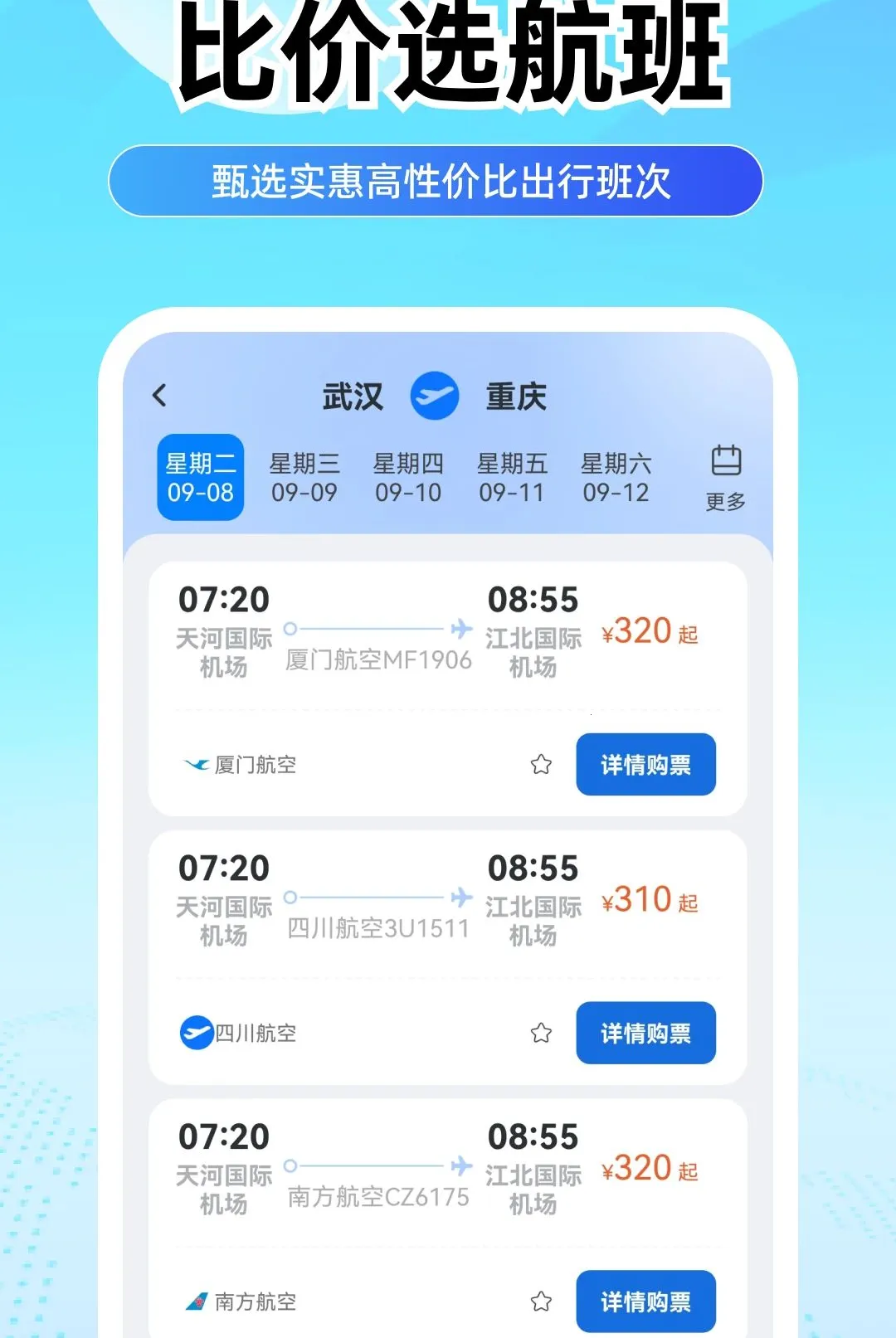 ���û�Ʊ����2026���°汾v1.0.0 ��׿���ͼ