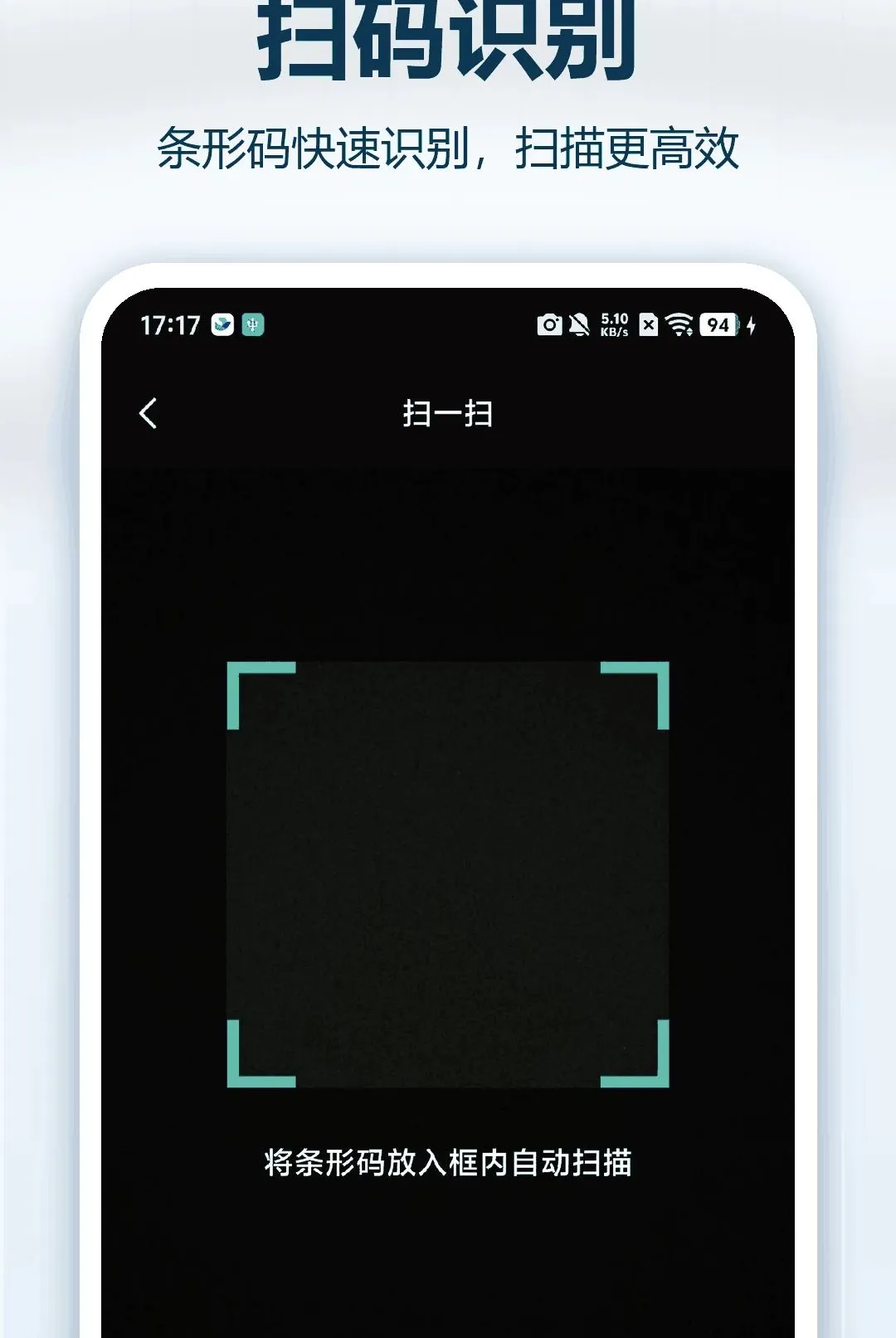 ֧��ά��ɨ�뱦2026�ٷ����°汾v1.0.0 �ֻ����ͼ
