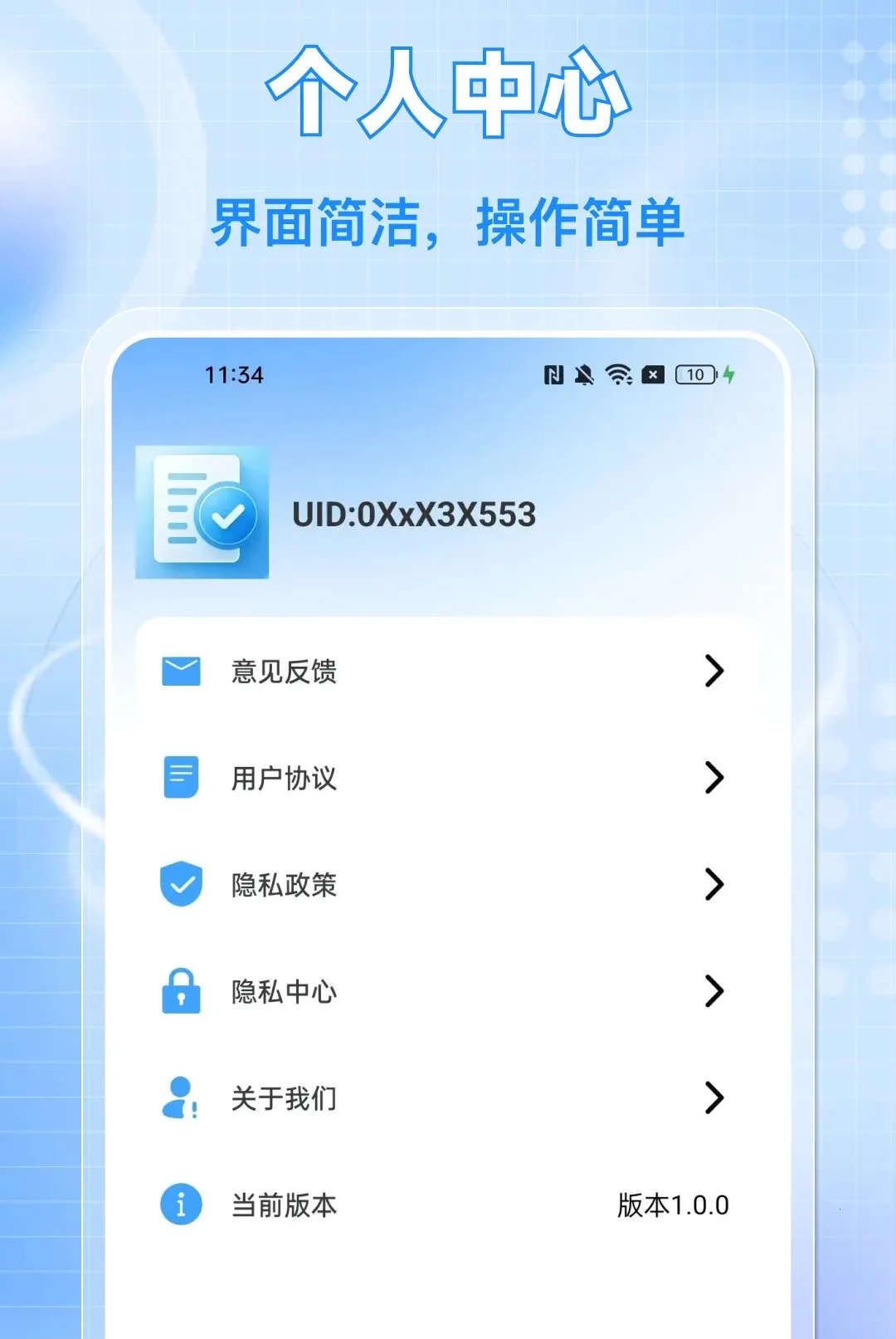 ���ӷ�Ʊ���ͨAPP2026�ٷ����°汾v1.0.0 �ٷ������ͼ