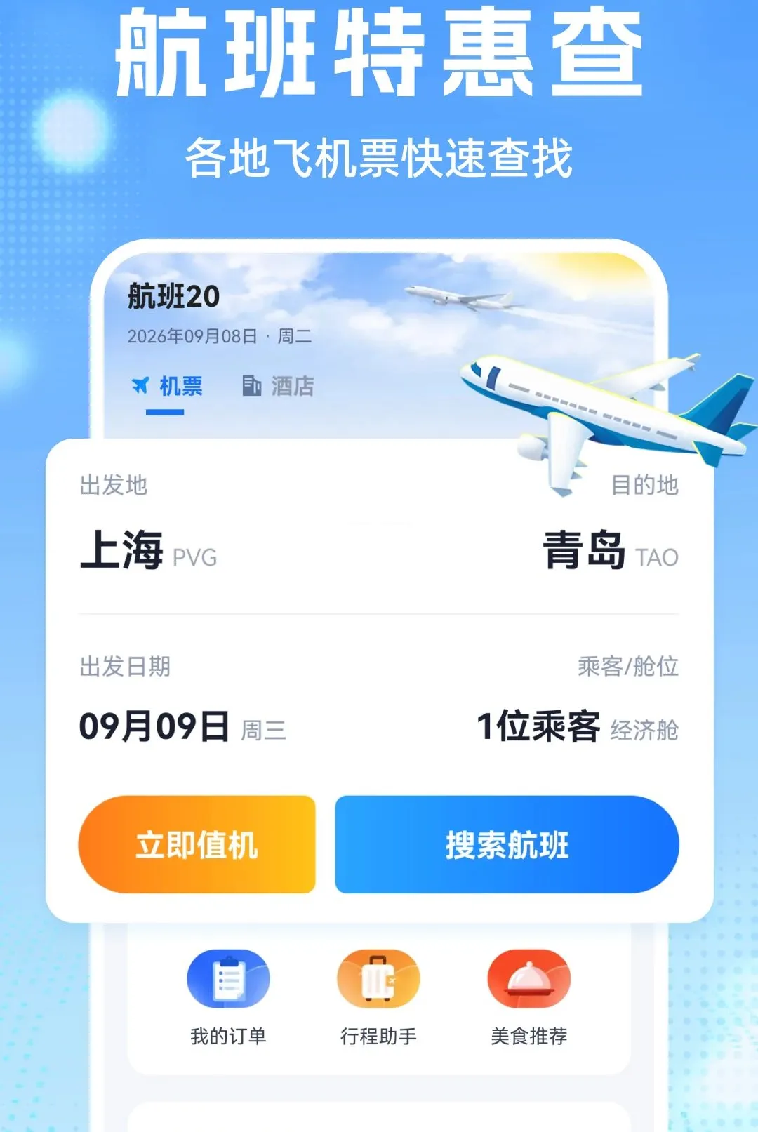 �����Ʊ���2026���°汾v1.0.1 �ٷ������ͼ
