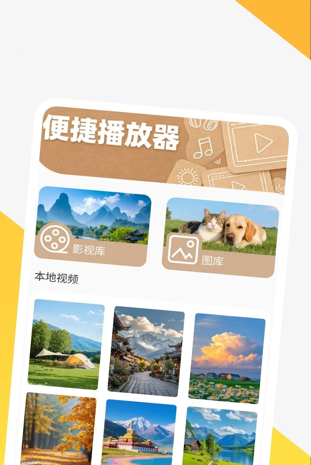 Ӱ�����岥����(��Ƶ���Ź���)v1.0.1 ��׿���ͼ