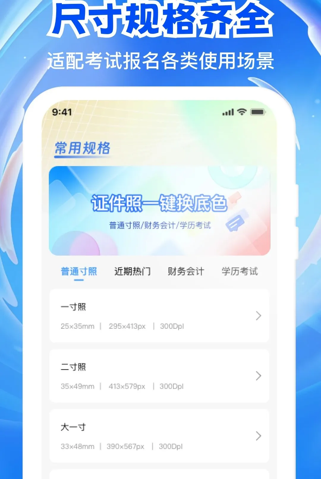����֤���浵APP��׿���ֻ���v1.0.1 �ٷ������ͼ
