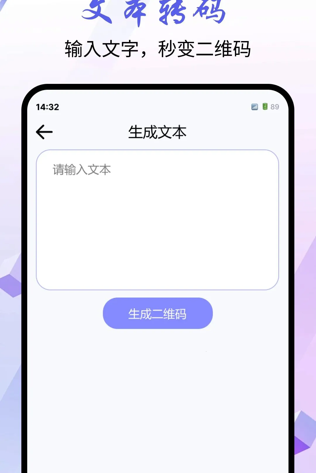 ΢��ɨһɨ����(�����ά�빤��)v1.0.0 �ֻ����ͼ