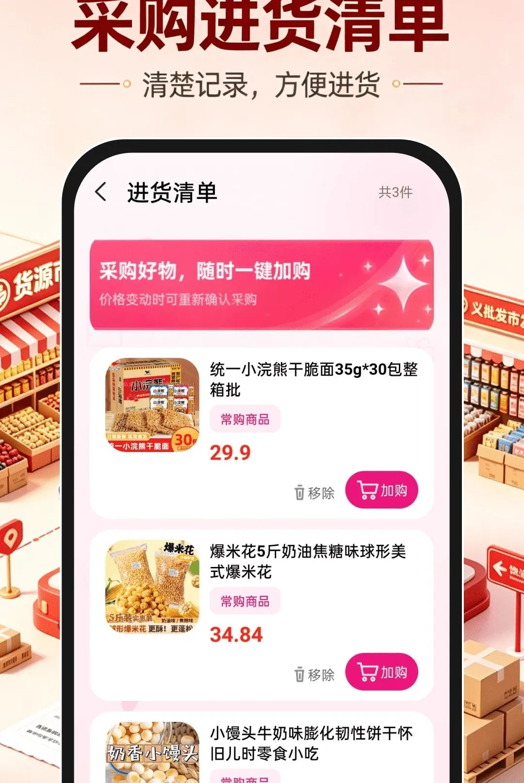 ���ڻ�Դ�����г�����(һվʽ����ƽ̨)v1.0.0 ��׿���ͼ