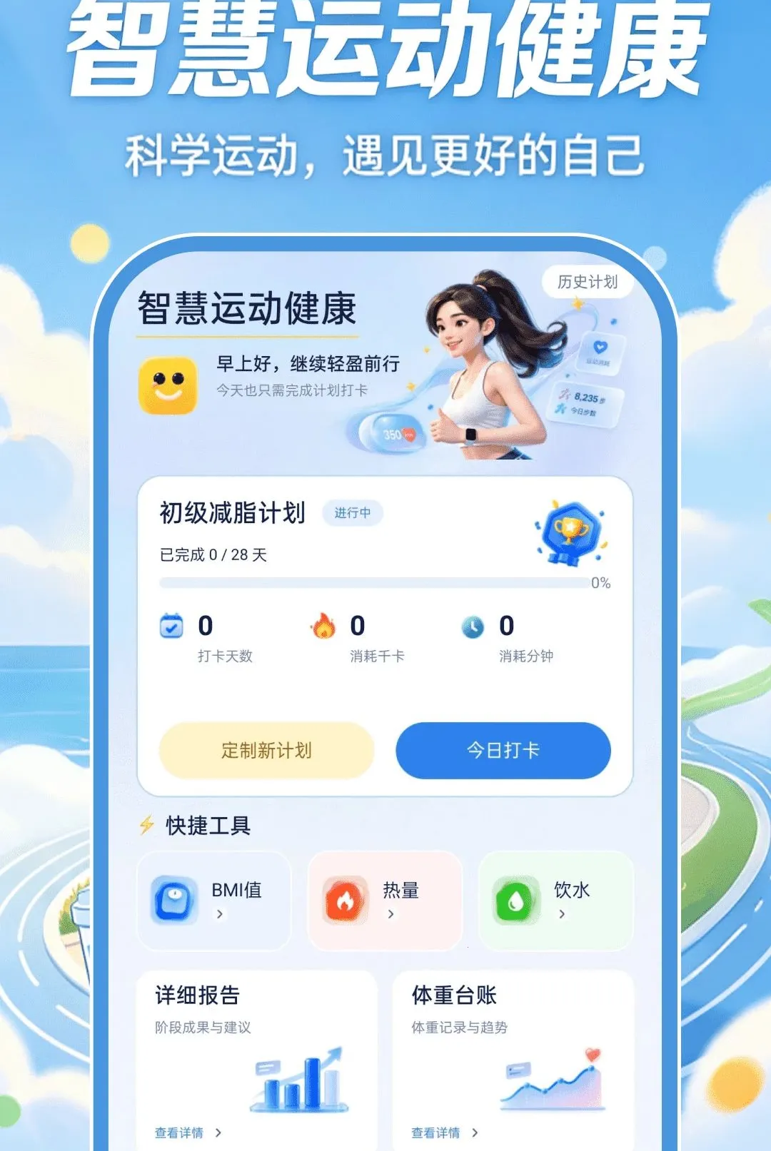 �ǻ��˶�����(������������)v1.0.0 ��׿���ͼ