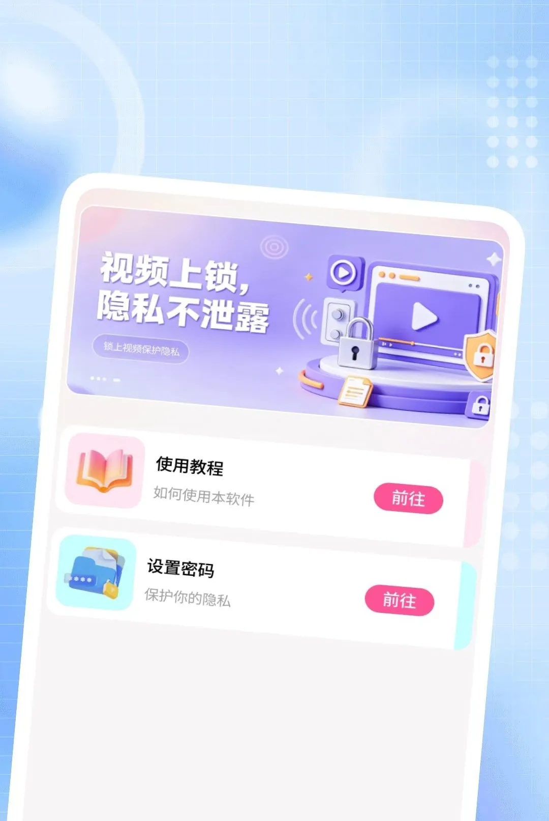ҹ�ܸ��岥���������ֻ���v1.0.1 �ٷ������ͼ