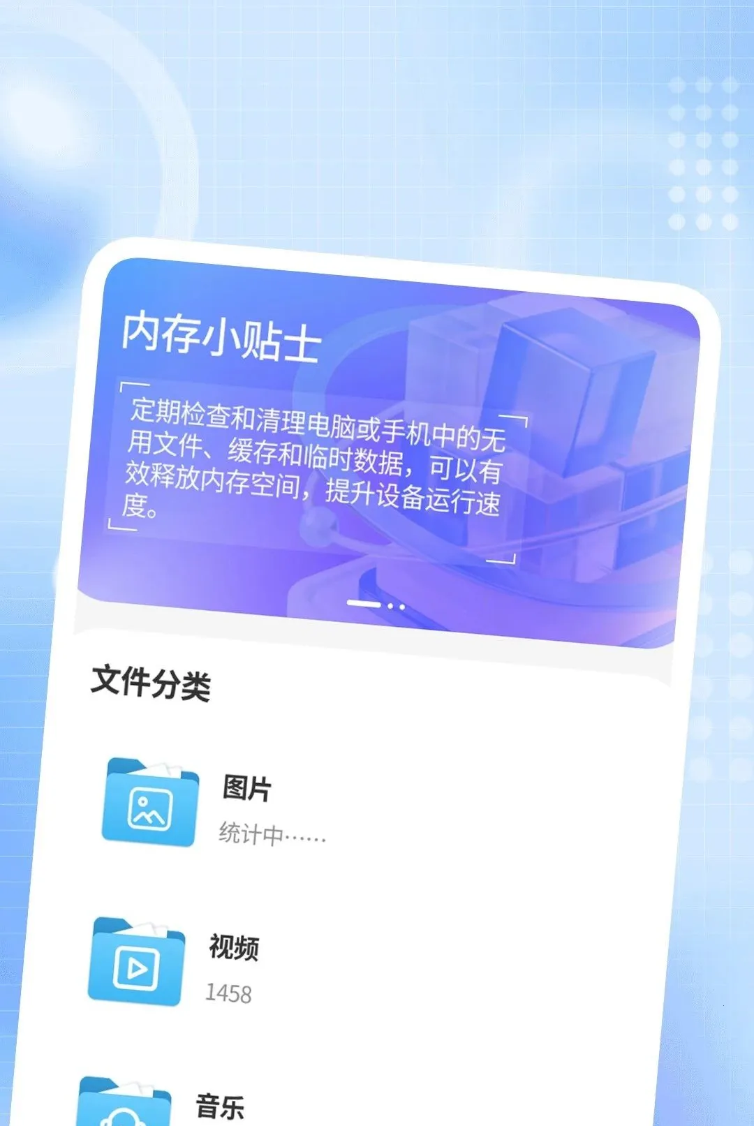 ҹ�ܸ��岥���������ֻ���v1.0.1 �ٷ������ͼ
