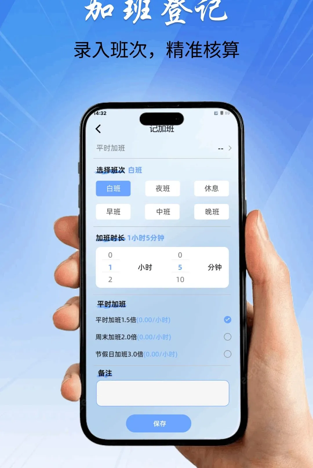 �ǹ�ʱ���ڼӰ�(н��ͳ�Ʋ鿴)v1.0.0 �ֻ����ͼ