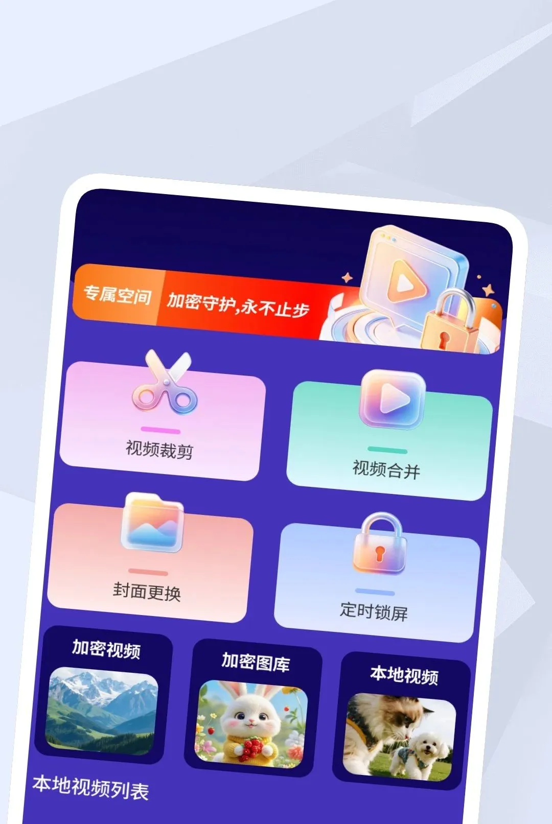 ����������Ƶ������(�๦����Ƶ����)v1.0.2 ��Ѱ��ͼ