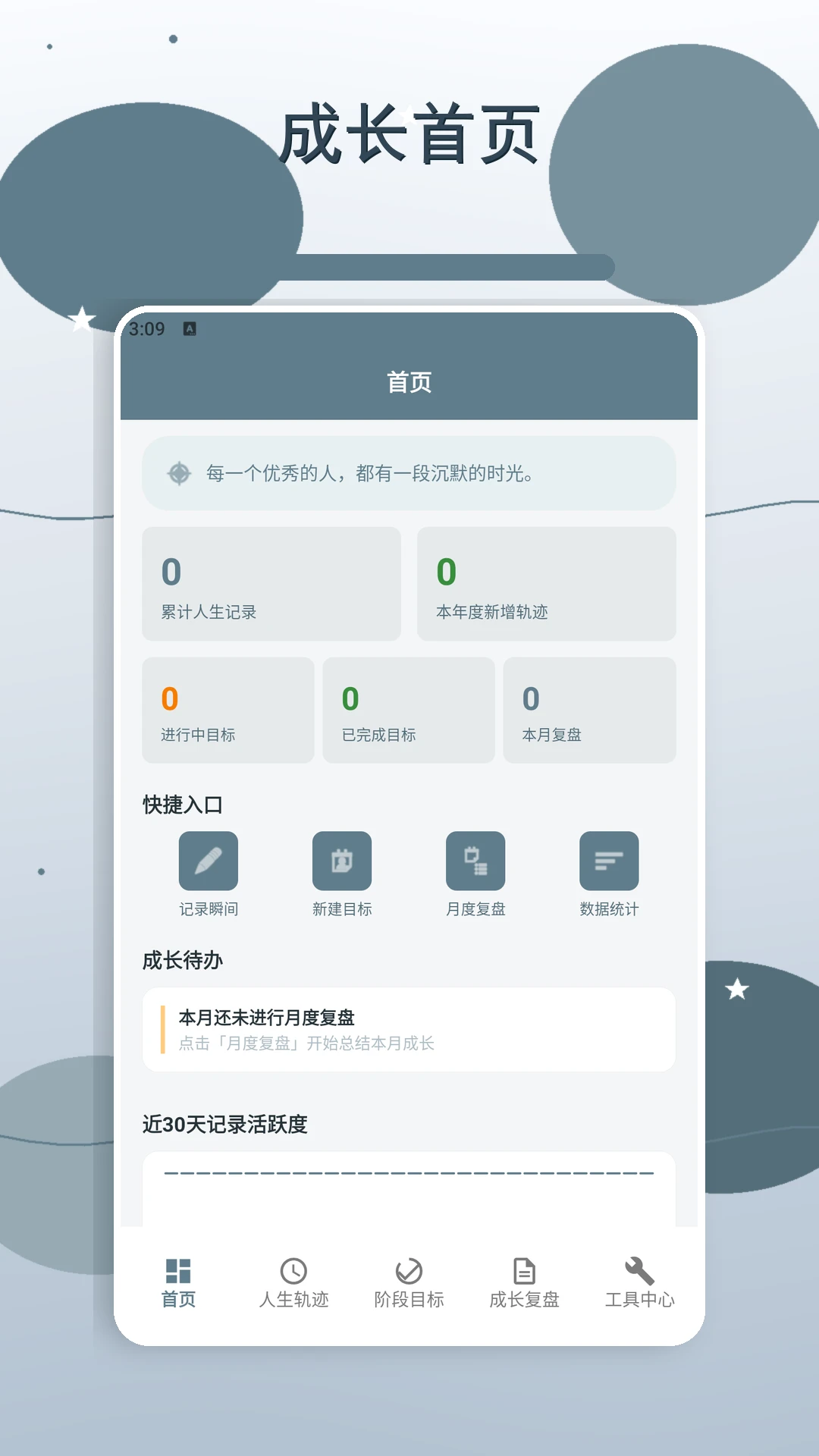 �����ǳ�����2026���°汾v2.2 �ٷ������ͼ