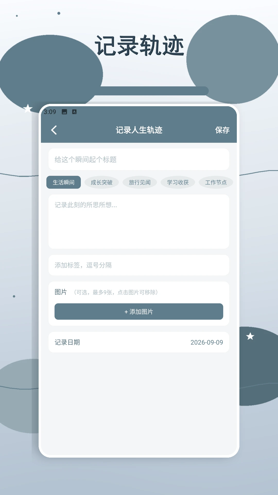 �����ǳ�����2026���°汾v2.2 �ٷ������ͼ