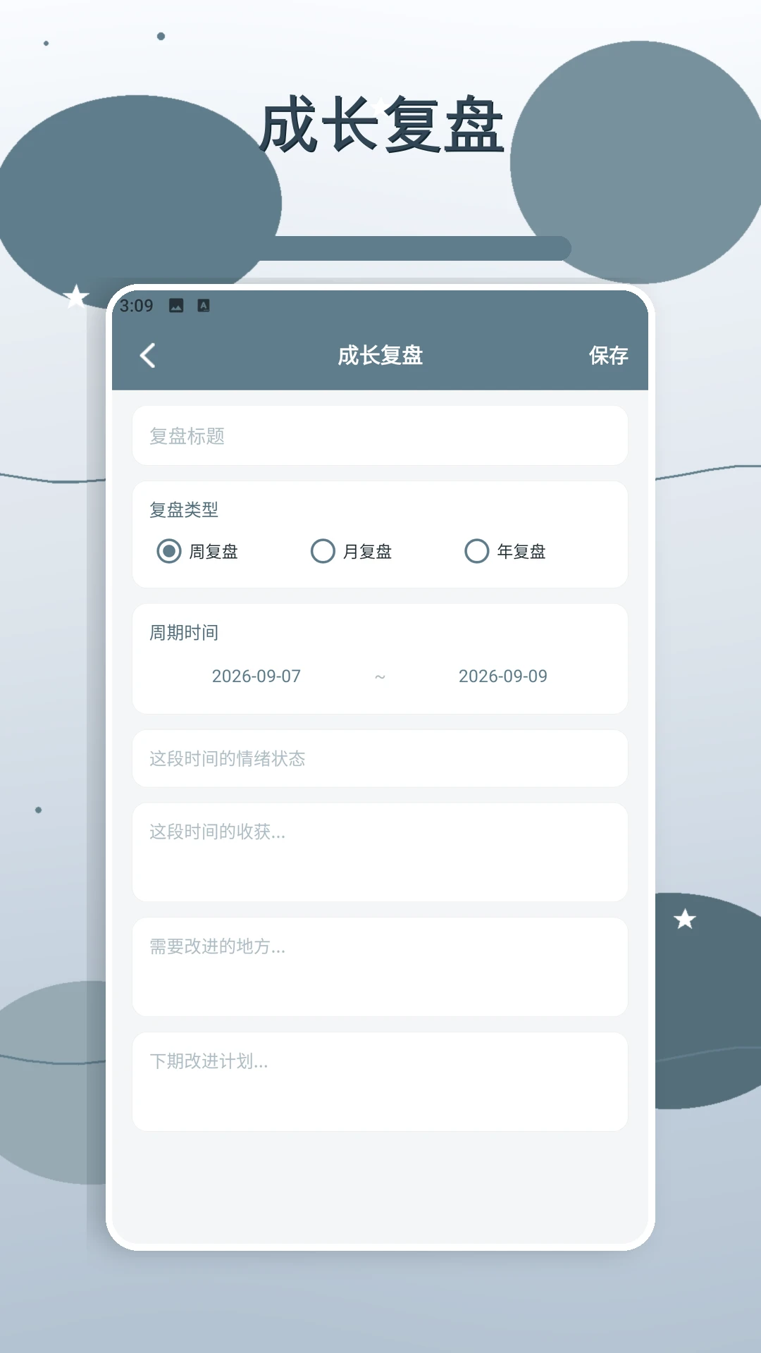 �����ǳ�����2026���°汾v2.2 �ٷ������ͼ
