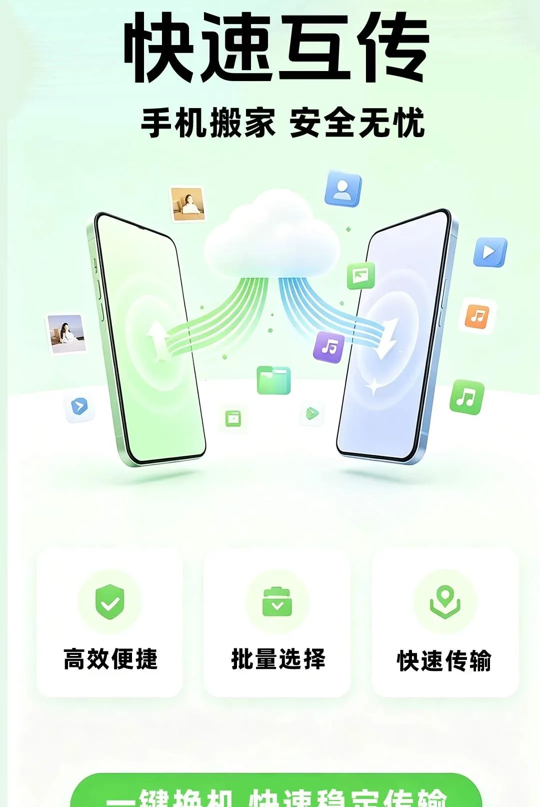 �ֻ����������������������ֻ���v1.0.1 �ٷ������ͼ