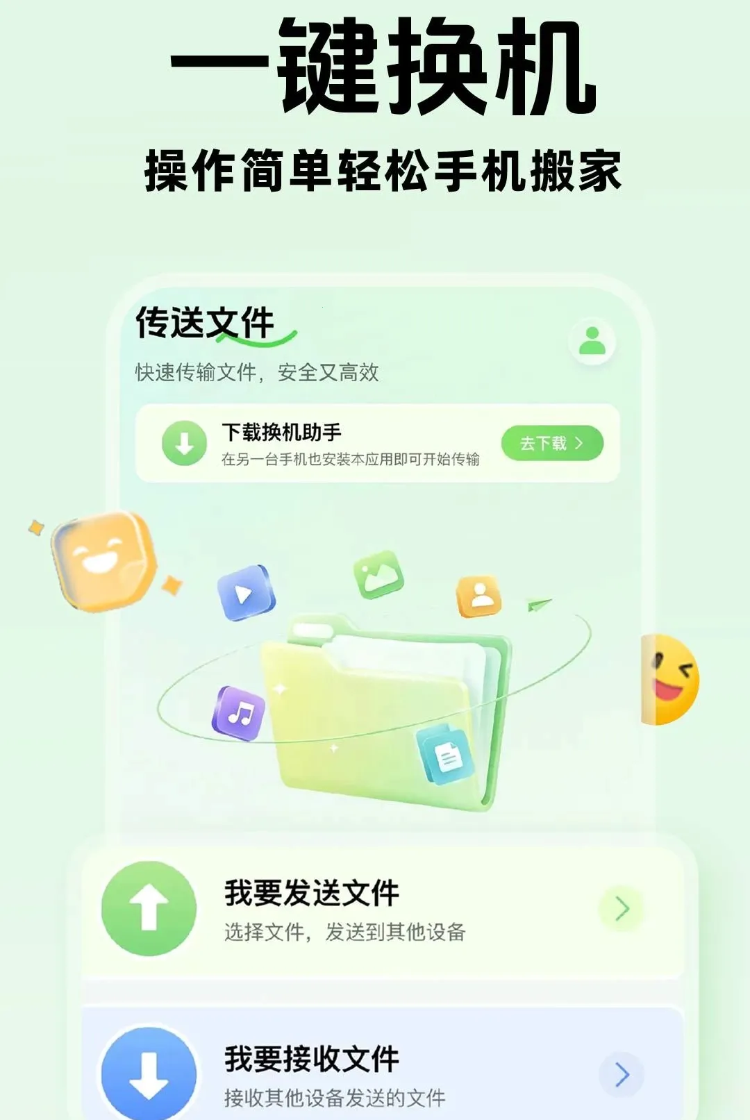 �ֻ����������������������ֻ���v1.0.1 �ٷ������ͼ