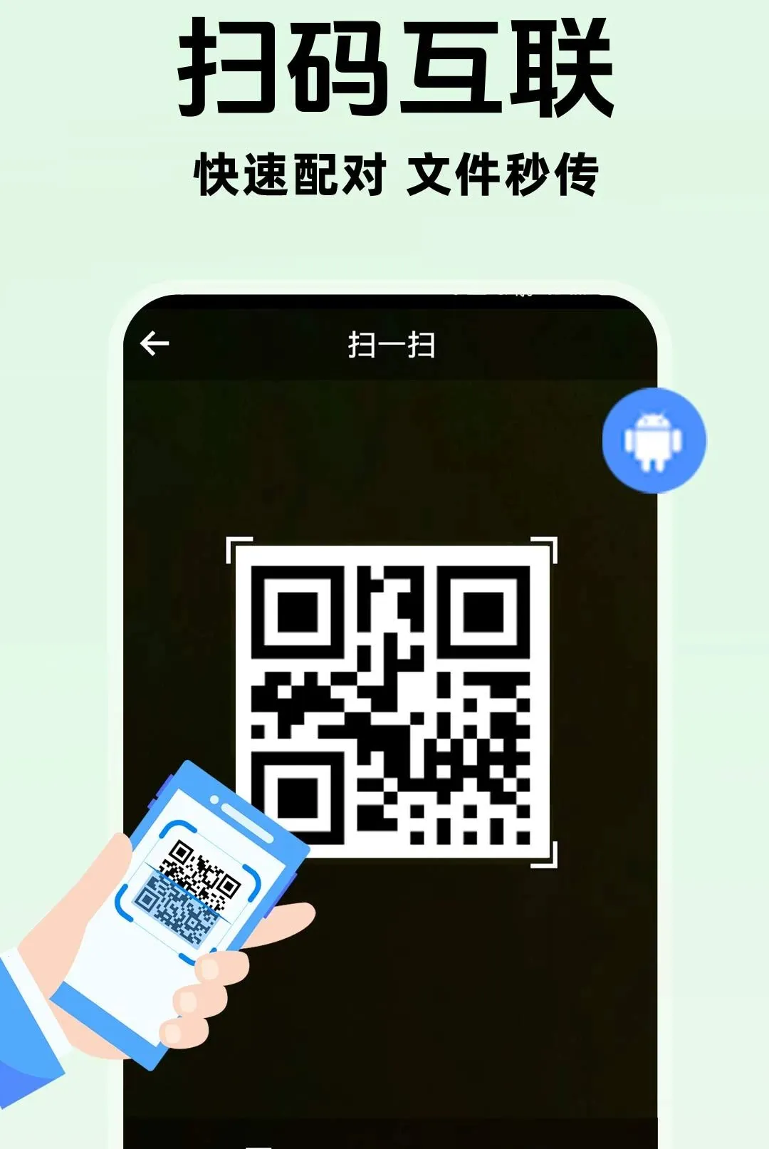 �ֻ����������������������ֻ���v1.0.1 �ٷ������ͼ