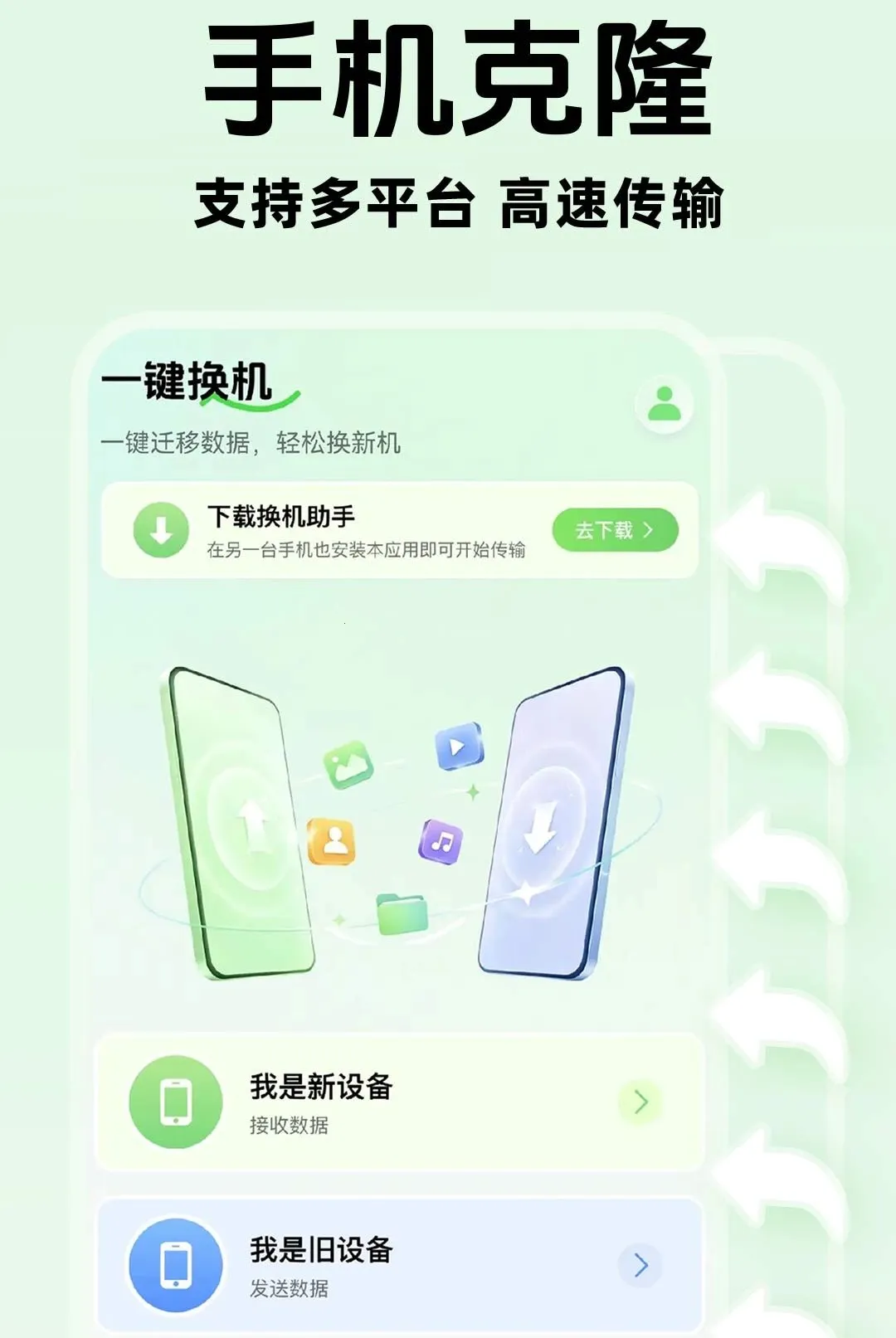 �ֻ����������������������ֻ���v1.0.1 �ٷ������ͼ