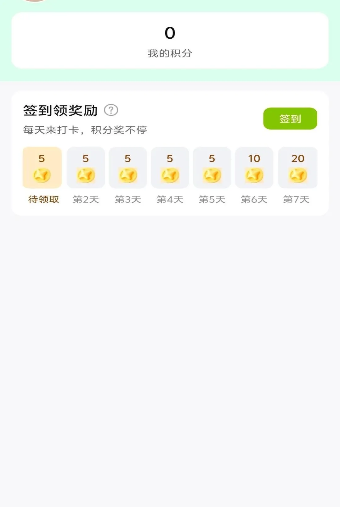 ���Ӳ���(��ͥ��������)v1.1.8 �ٷ������ͼ