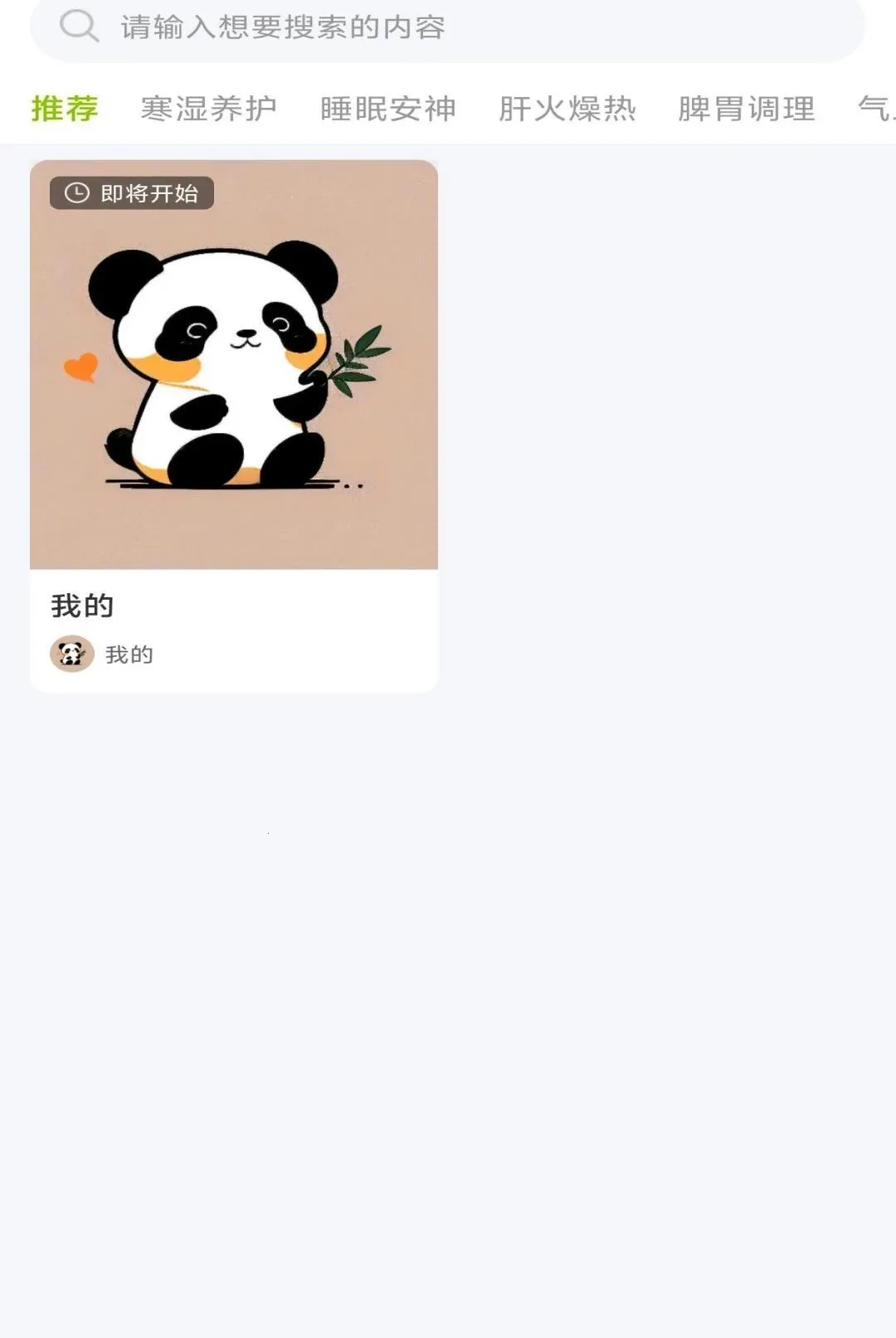 ���Ӳ���(��ͥ��������)v1.1.8 �ٷ������ͼ