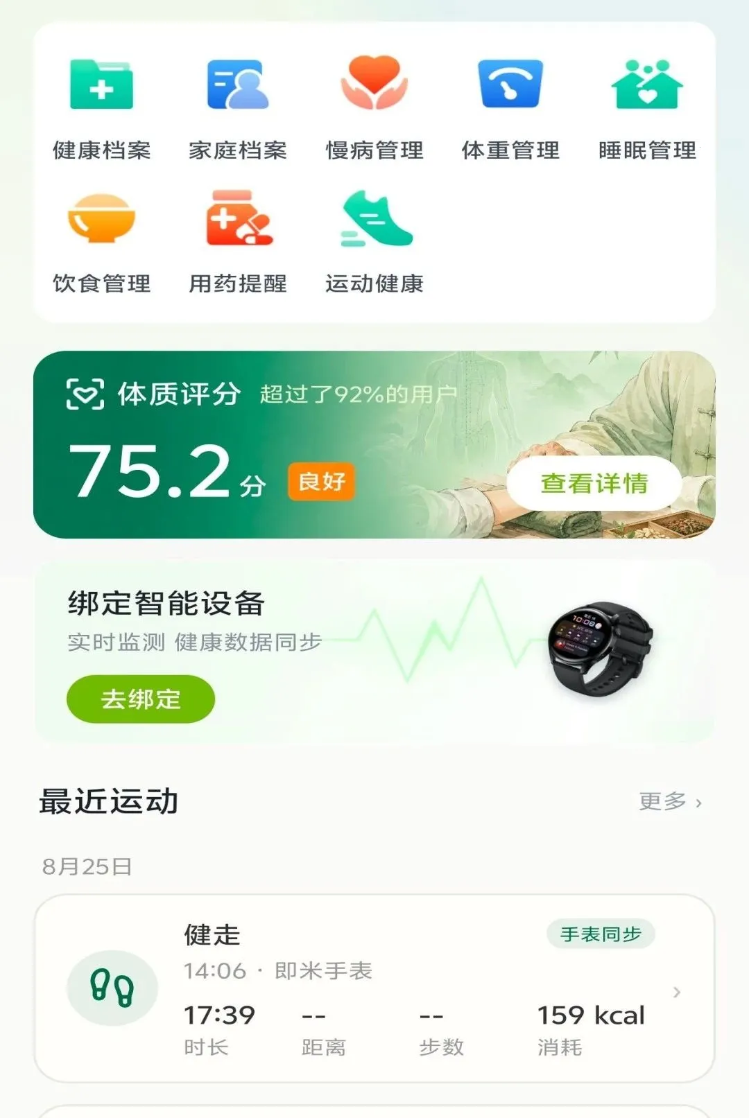 ���Ӳ���(��ͥ��������)v1.1.8 �ٷ������ͼ