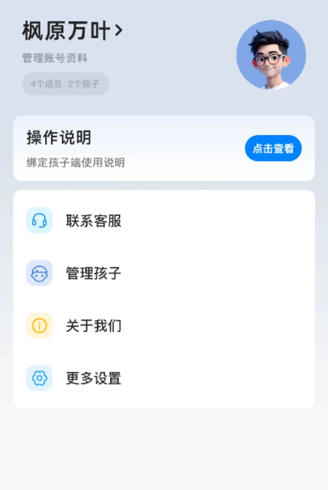 �ܺ����ػ��ɳ��ҳ���(�ֻ��ܿ�����)v1.0.26 �ֻ����ͼ