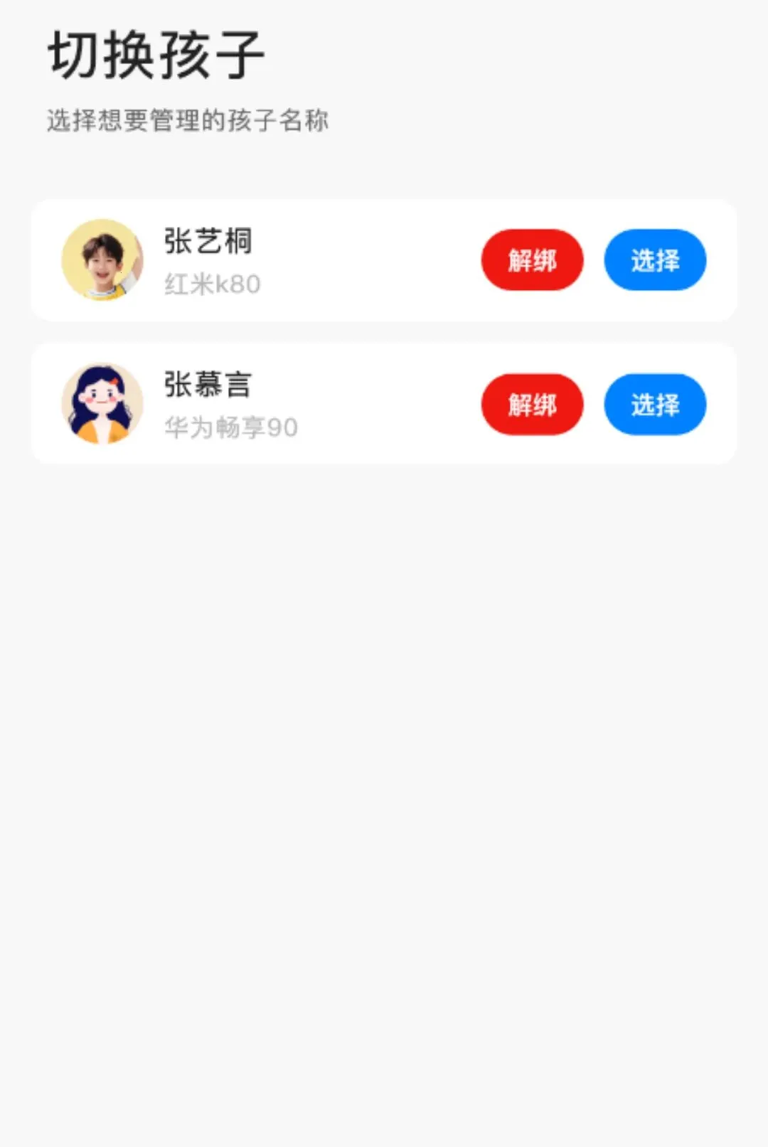 �ܺ����ػ��ɳ��ҳ���(�ֻ��ܿ�����)v1.0.26 �ֻ����ͼ