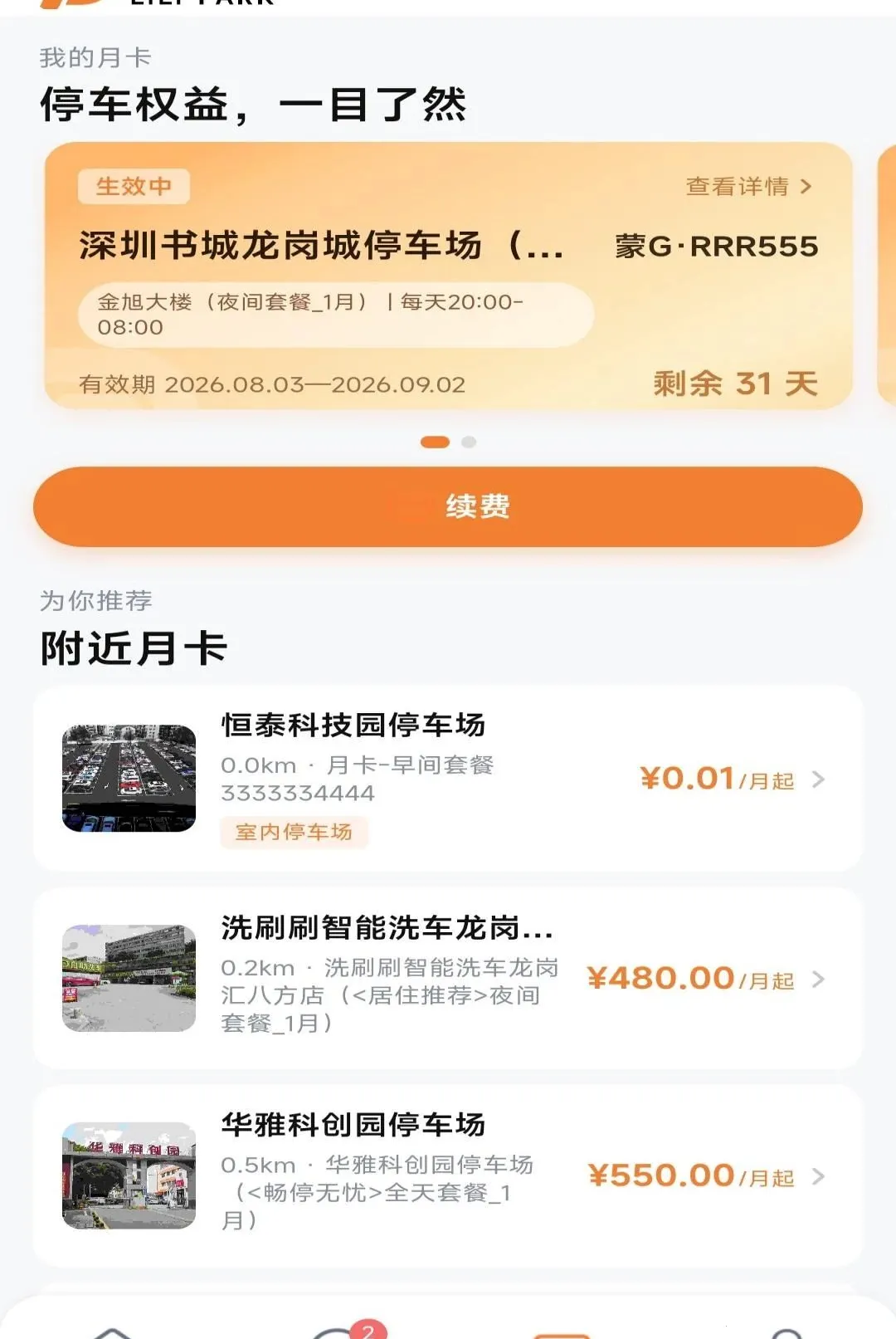 ����ͣ��(����ͣ������)v1.0.0 �ٷ������ͼ