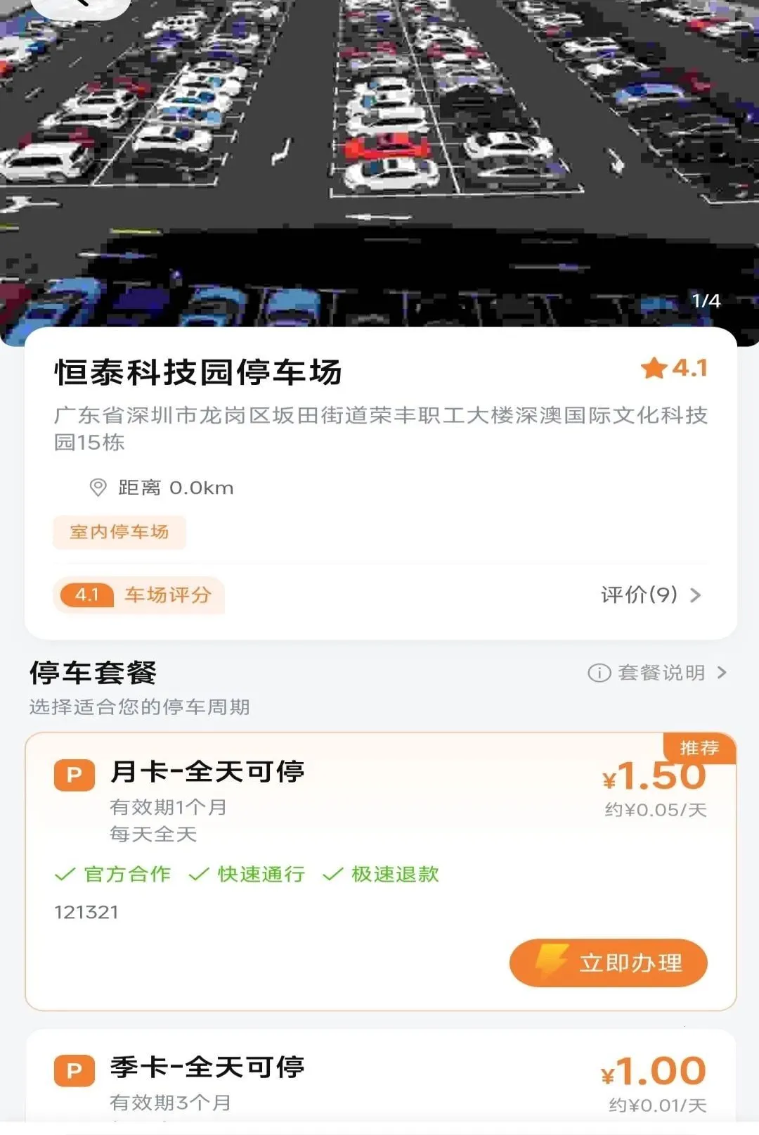 ����ͣ��(����ͣ������)v1.0.0 �ٷ������ͼ