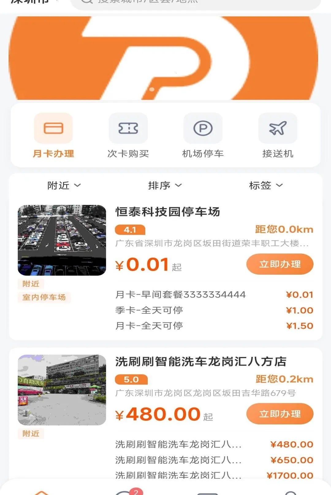 ����ͣ��(����ͣ������)v1.0.0 �ٷ������ͼ