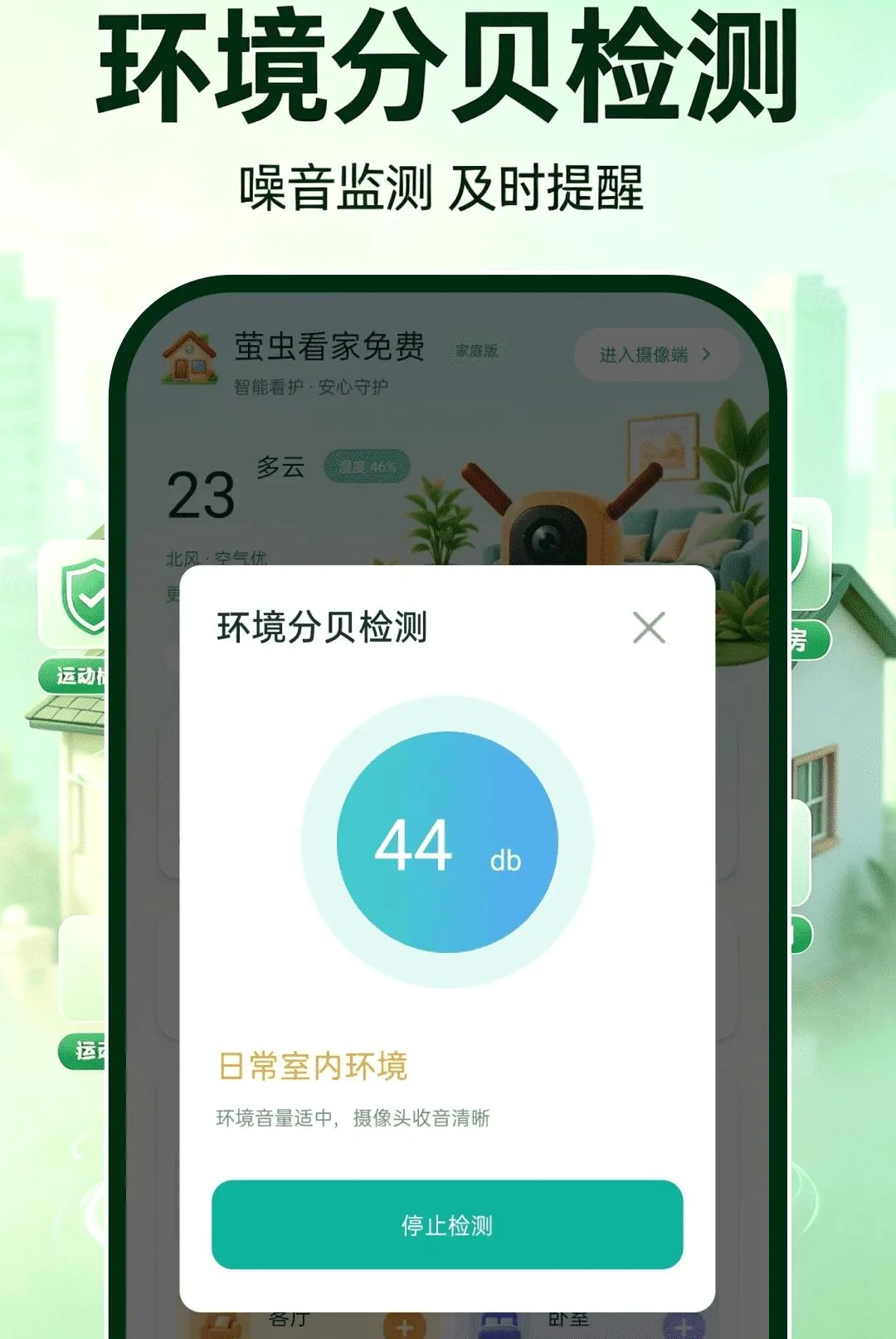 ө�濴�����(�๦�ܼ������)v1.0.0 ��Ѱ��ͼ