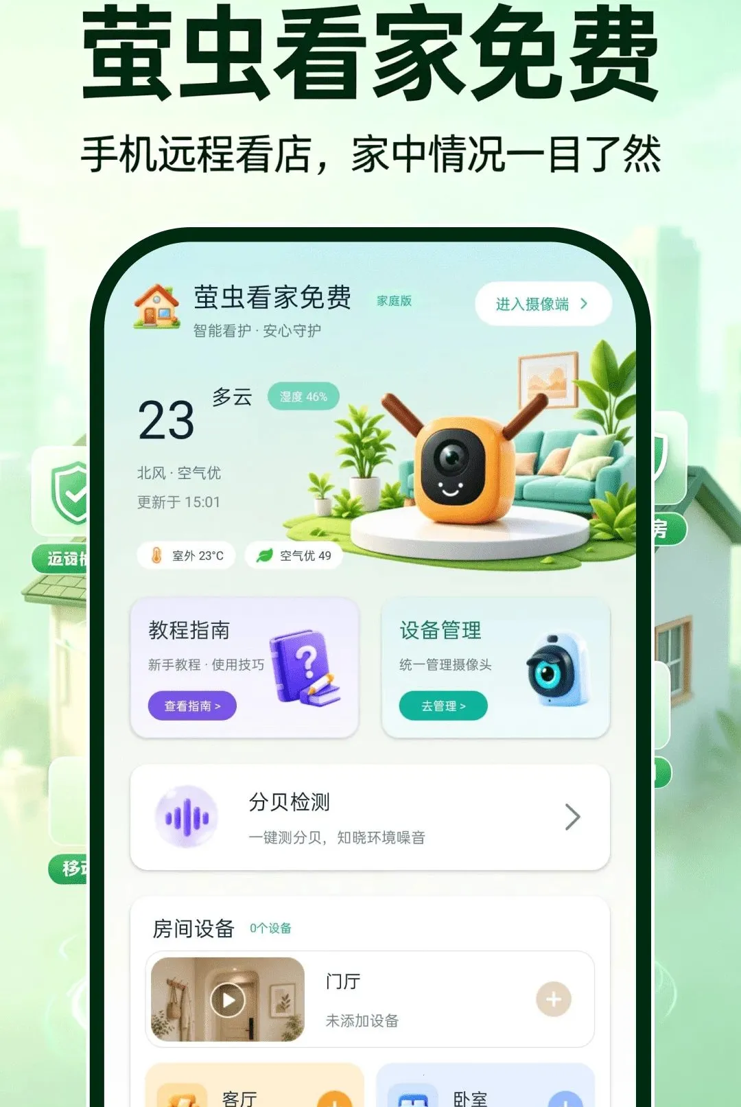 ө�濴�����(�๦�ܼ������)v1.0.0 ��Ѱ��ͼ