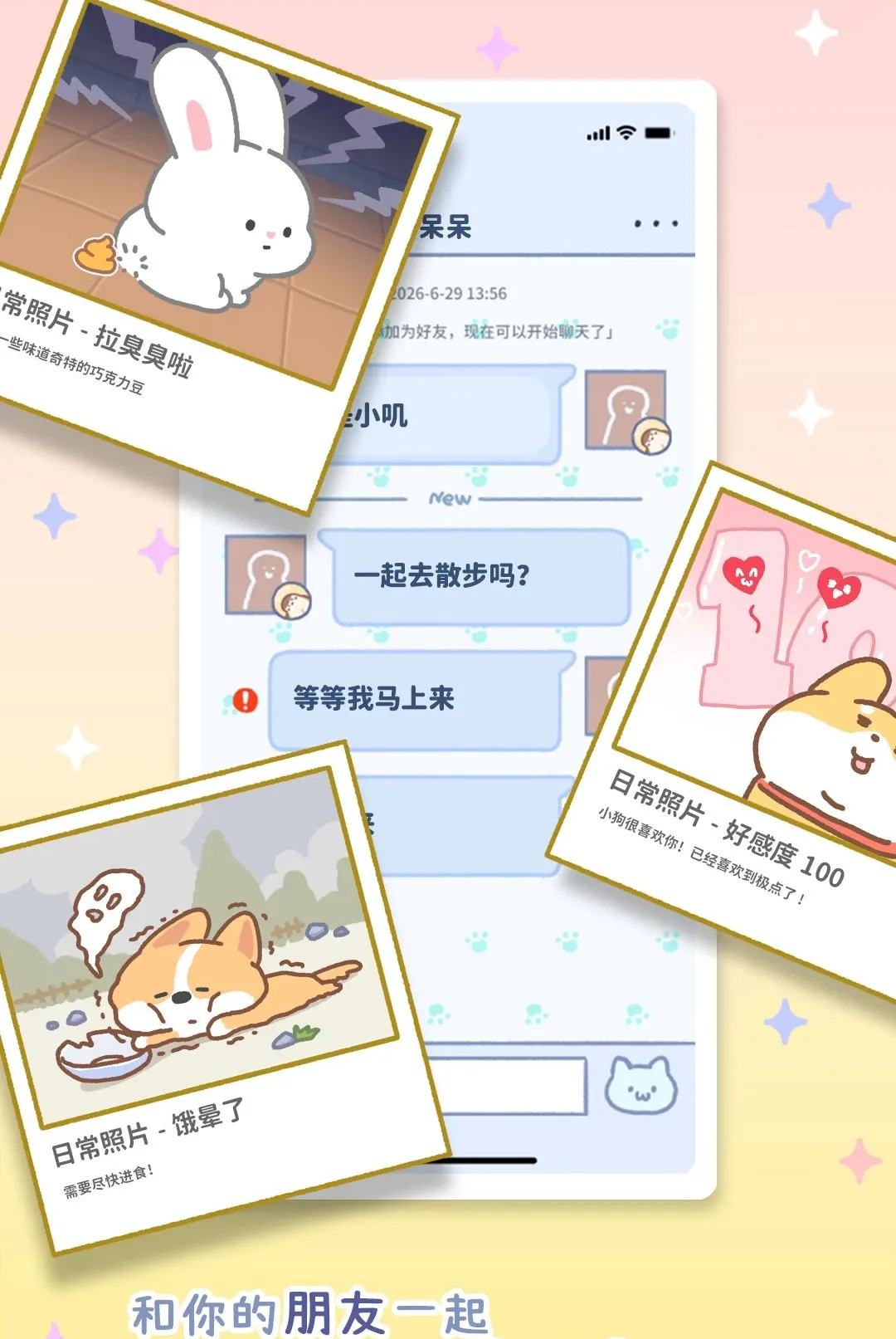 ���ż����ȳ轻�������ֻ���v1.0 �ٷ������ͼ